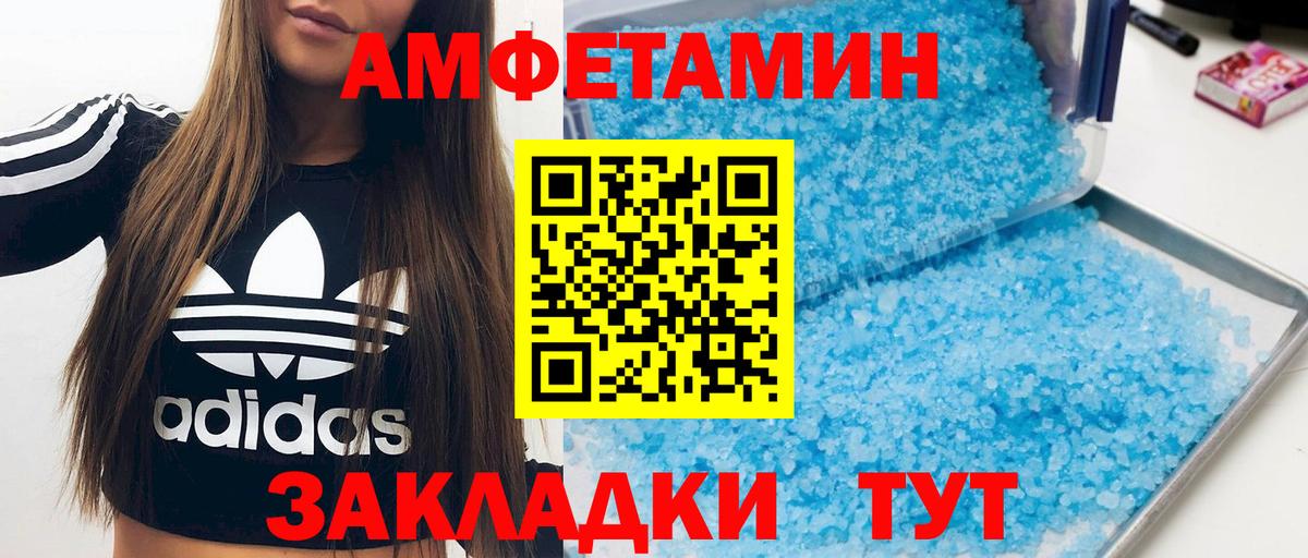 Amphetamine VHQ Югорск