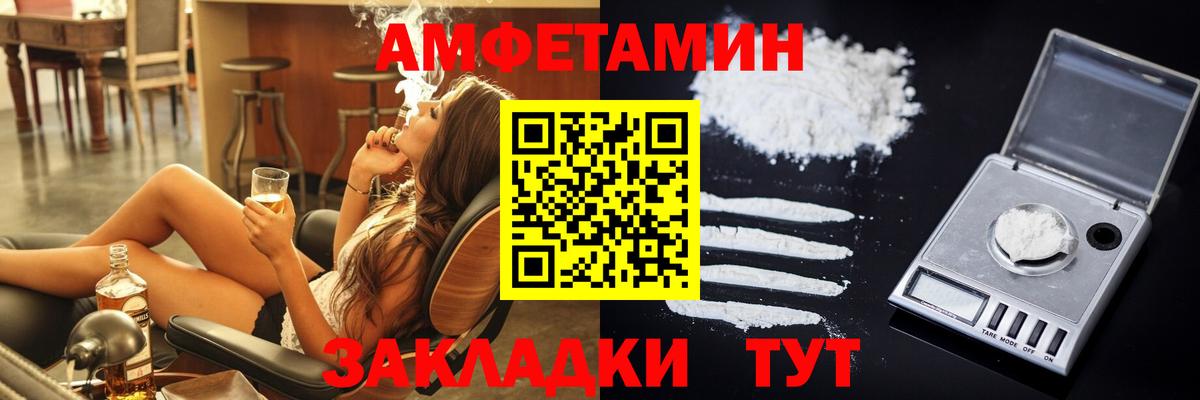 АМФЕТАМИН  Amphetamine  Вход с VPN  АМФ 97%  Югорск 