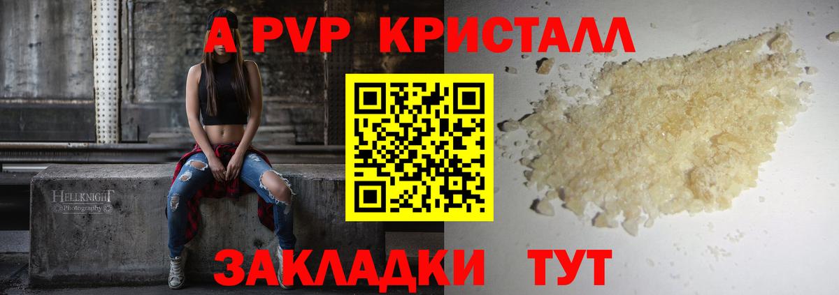 А ПВП крисы CK  Альфа ПВП VHQ  А ПВП СК  Вход с VPN  Югорск 