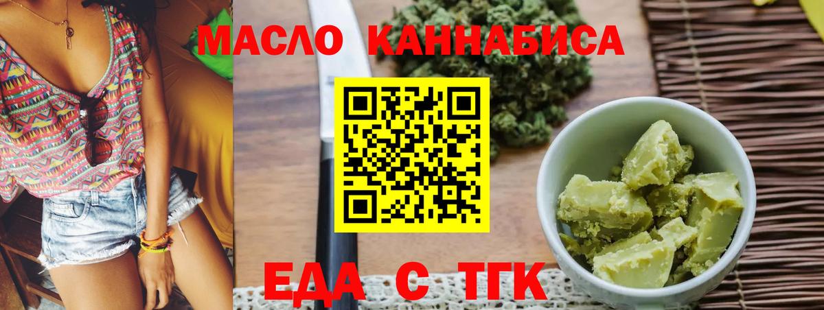 Югорск  Cannafood марихуана  Вход с VPN 