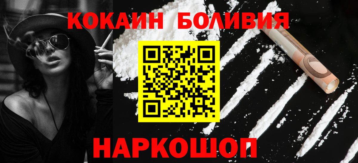 Югорск  Кокаин  Вход с VPN  Кокаин 97%  COCAIN VHQ 