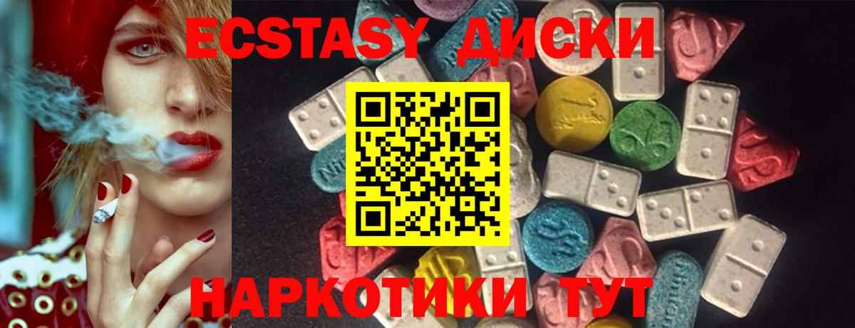 ЭКСТАЗИ 300 mg Югорск