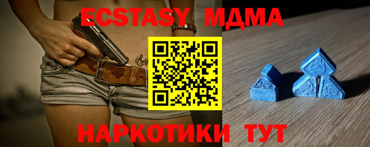 Югорск  Ecstasy  Вход с VPN  ЭКСТАЗИ TESLA  Экстази ешки 