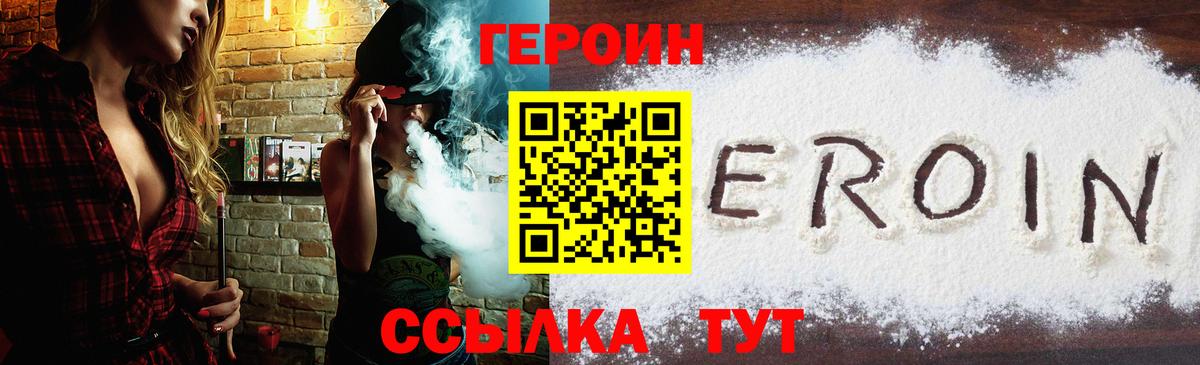 ГЕРОИН  Вход с VPN  Югорск  ГЕРОИН хмурый 