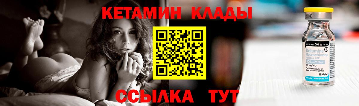 КЕТАМИН VHQ  Вход с VPN  КЕТАМИН VHQ  Югорск 