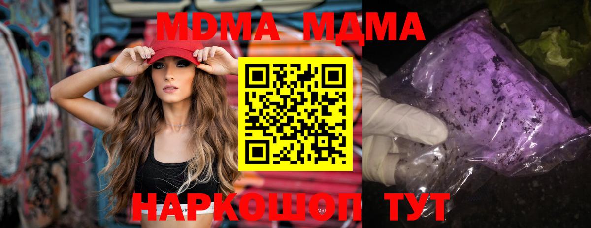 МДМА Molly  Вход с VPN  Югорск 