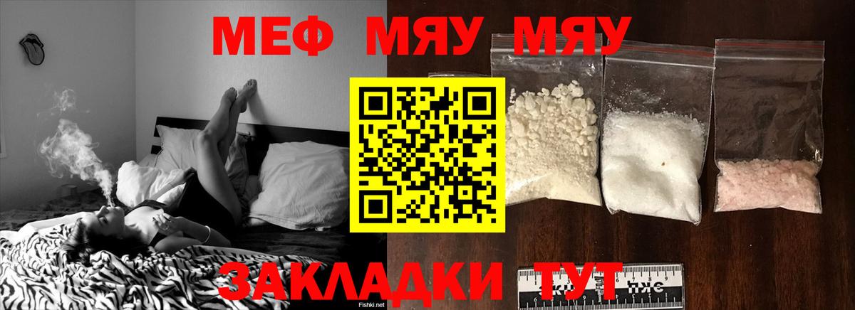 Югорск  МЯУ-МЯУ  Вход с VPN  МЯУ-МЯУ мука 