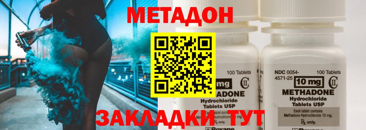 Югорск  Метадон кристалл  Вход с VPN  МЕТАДОН кристалл 