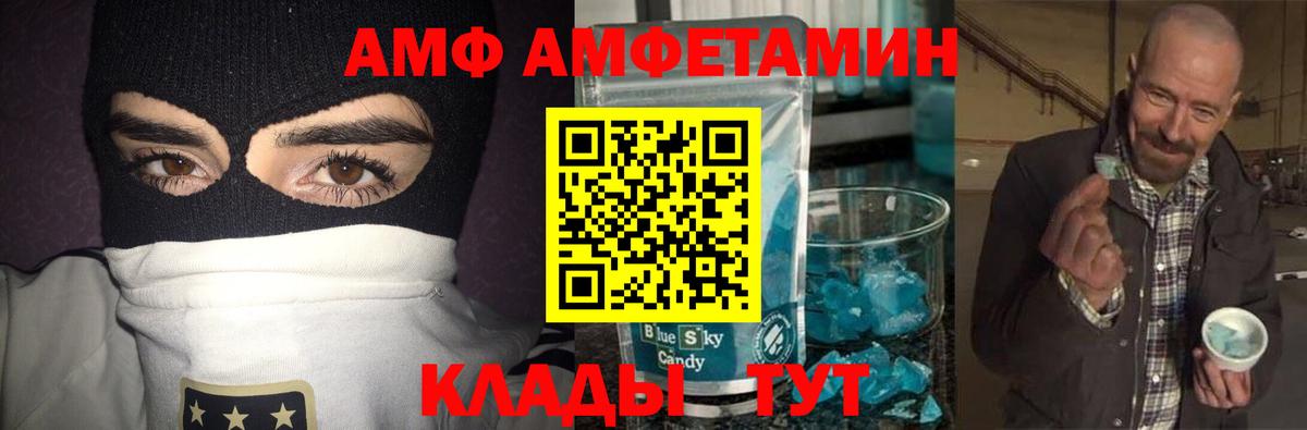 Метамфетамин винт  Вход с VPN  Югорск 