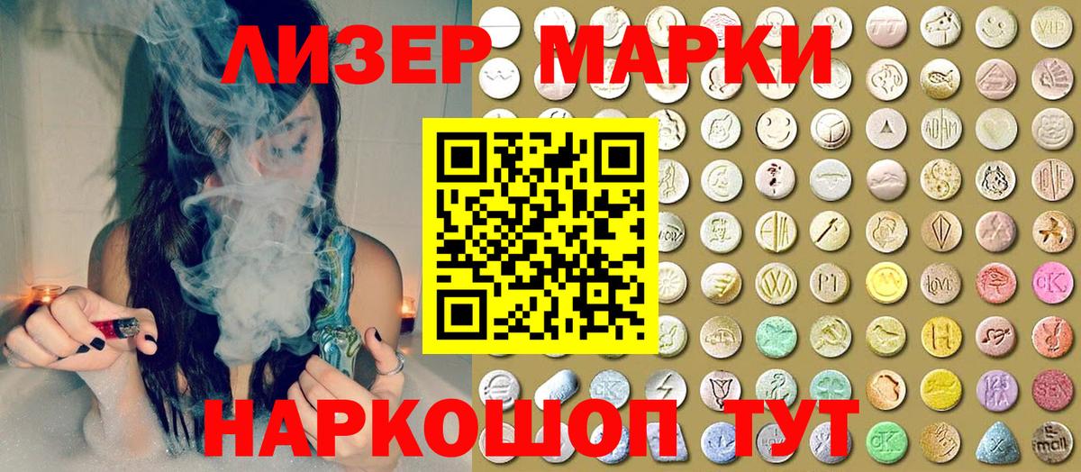 Югорск  Наркотические марки 1,5мг  Наркотические марки  Вход с VPN  Наркотические марки 1,5мг 