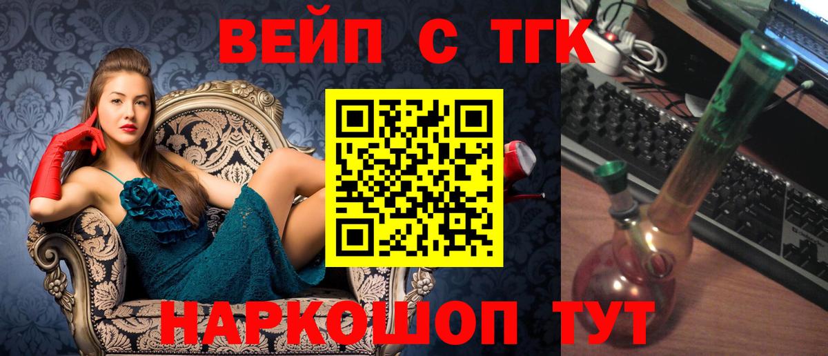ТГК Wax Югорск