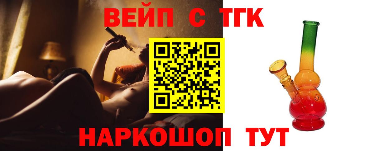 Дистиллят ТГК вейп с тгк  Вход с VPN  Югорск 